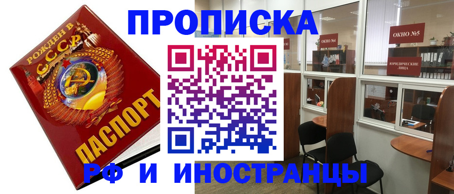 найти адрес прописки в Воскресенске
