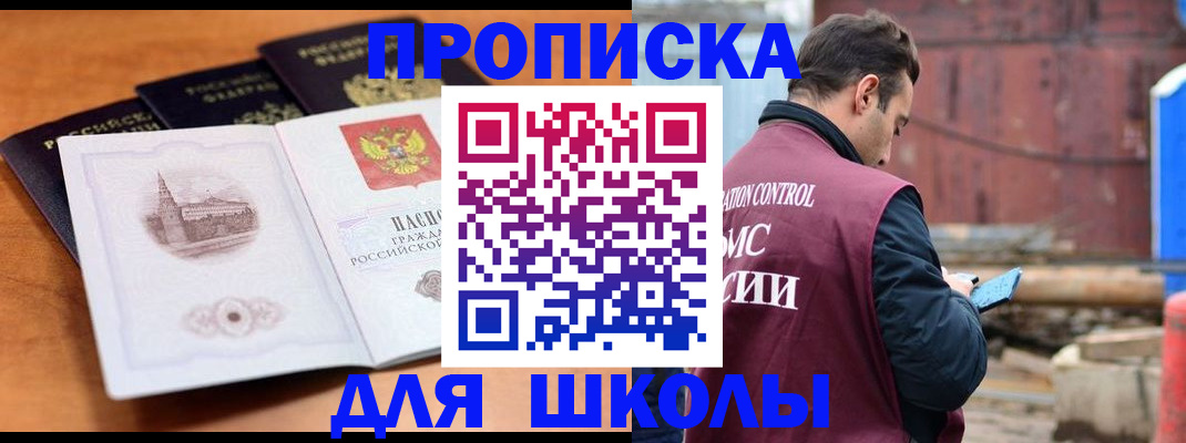 временная регистрация в Воскресенске